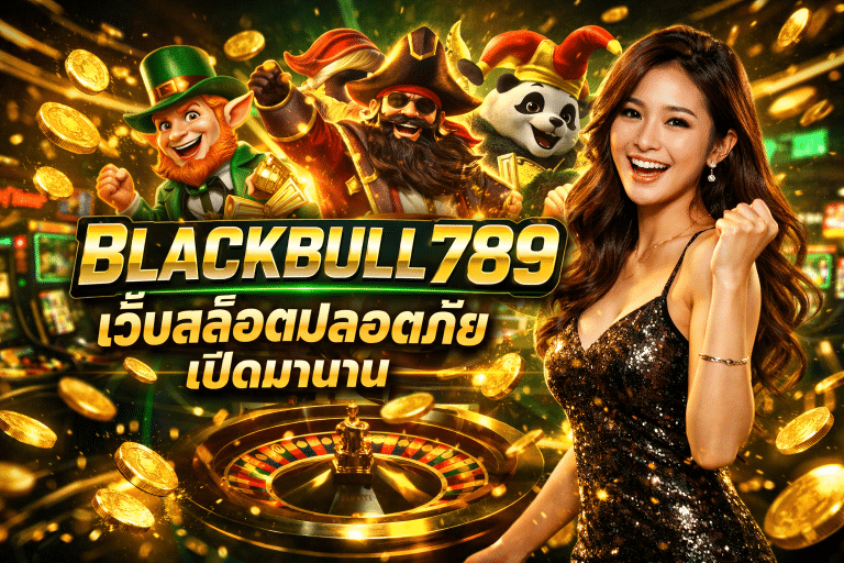 BLACKBULL789 เว็บสล็อตปลอดภัย เปิดมานาน